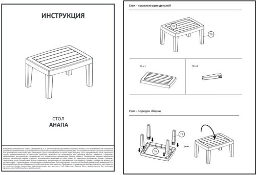 Комплект мебели АНАПА SOFA-2 TABLET цвет венге из пластика под искусственный ротанг